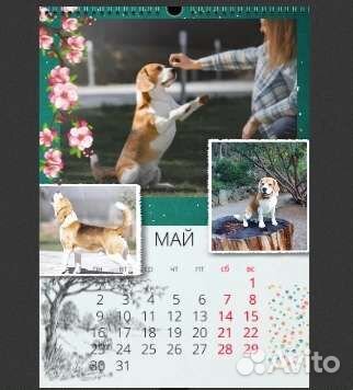 Фотоальбом Фотокалендарь
