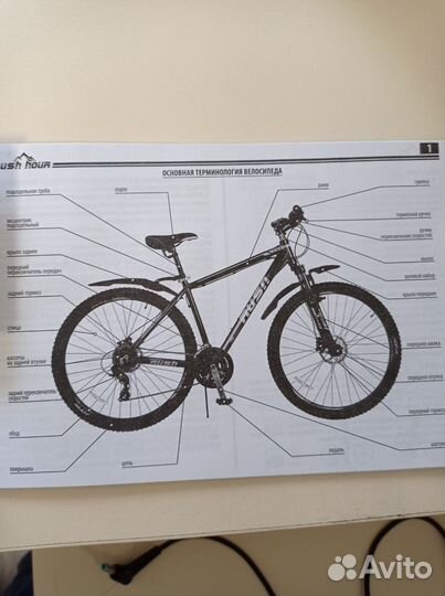 Горный велосипед Rush Hour 7500 27.5