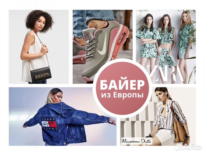 Байер, доставка из США, доставка из Европы