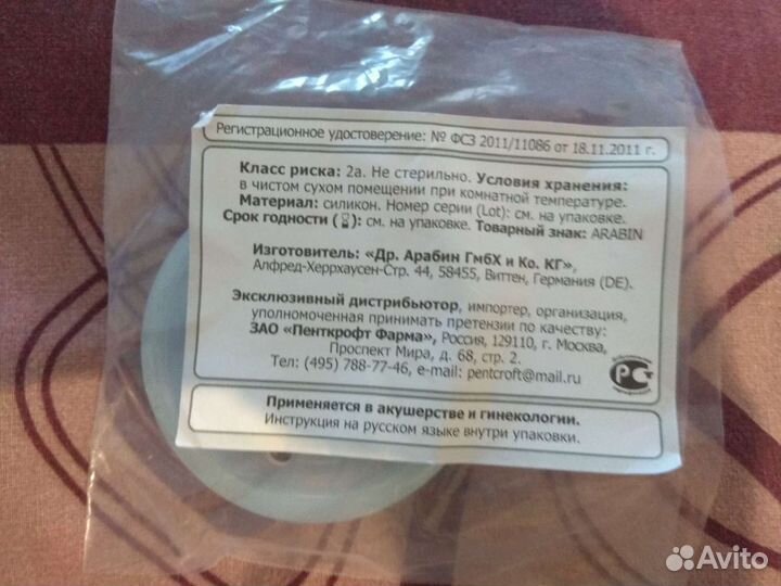 Акушерский пессарий