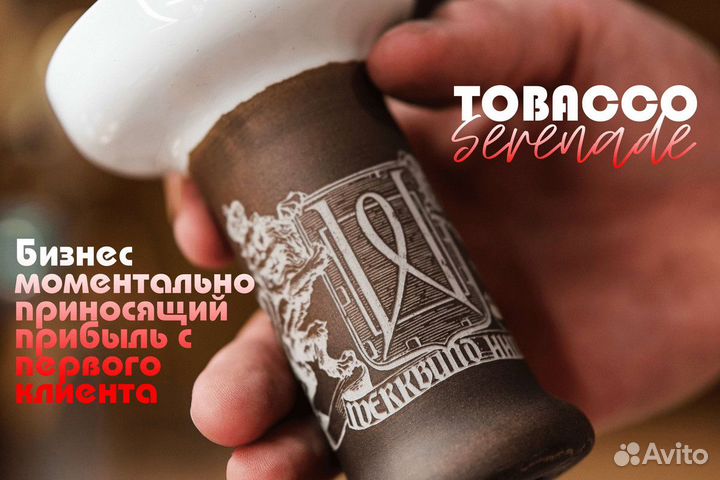 Табачный магазин Tobacco Serenade