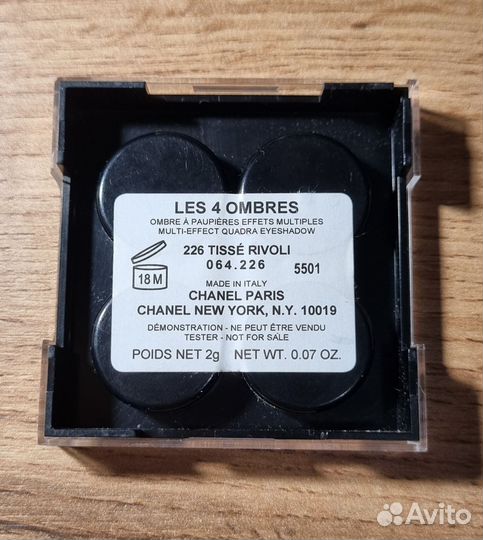 Тени для век chanel 226, 202, 322