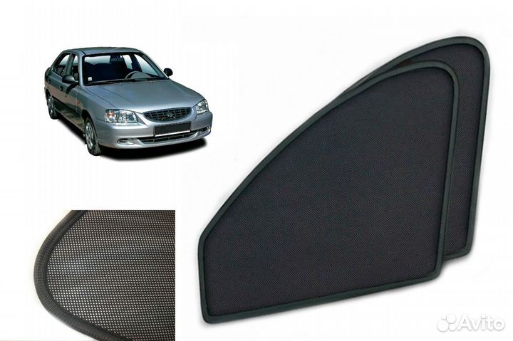 Магнитные шторки Хендай Акцент