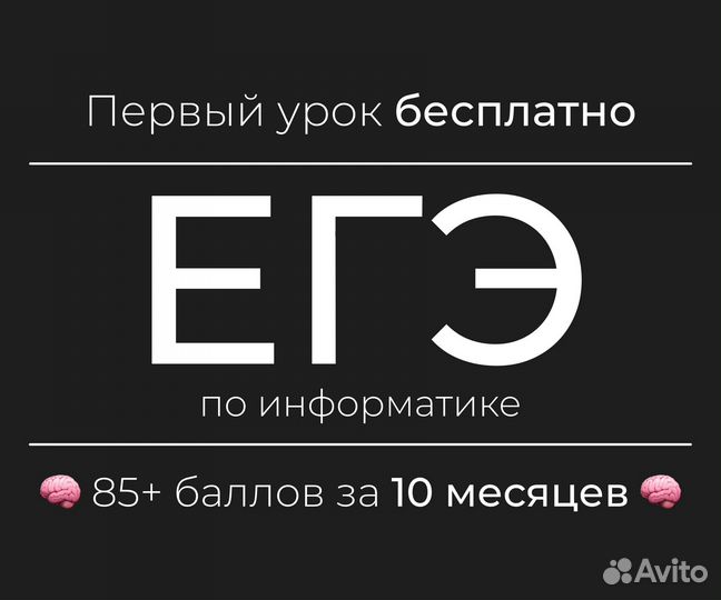 Репетитор по информатике егэ