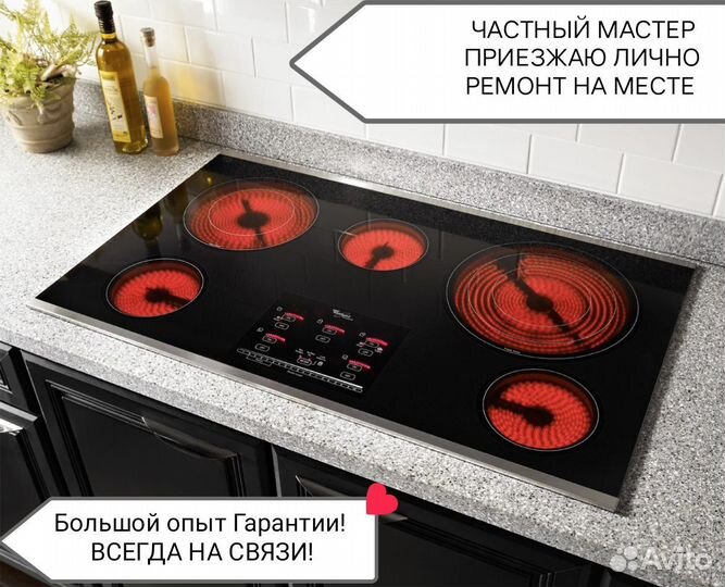 Ремонт варочных панелей