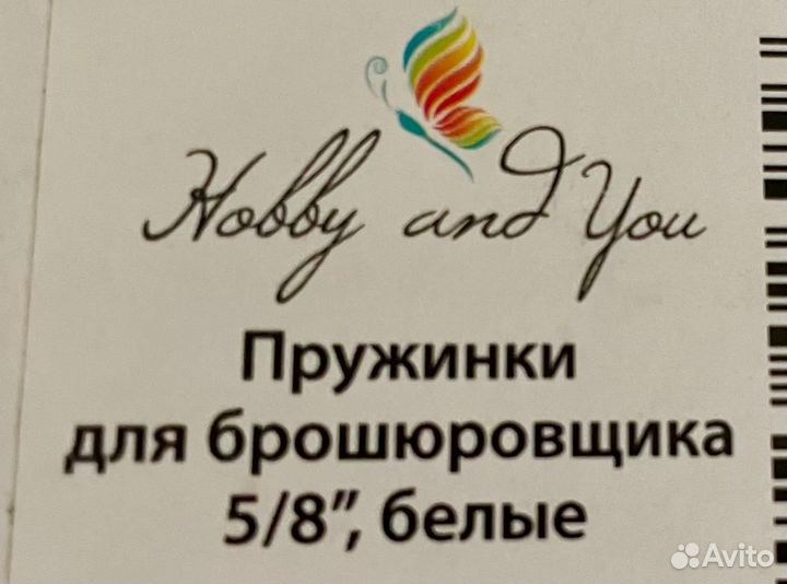 Пружины для брошюровшика, скрапбукинга, альбомов