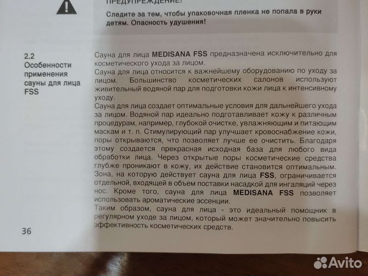 Паровая сауна для лица