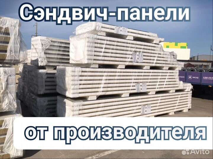 Сэндвич-панели кровельные
