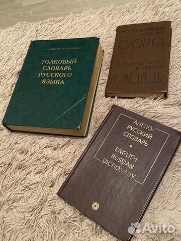 Толковый словарь ожегова