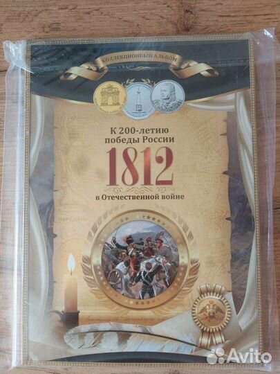 Альбомы для монет капсульные,картонные