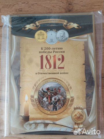 Альбомы для монет капсульные,картонные