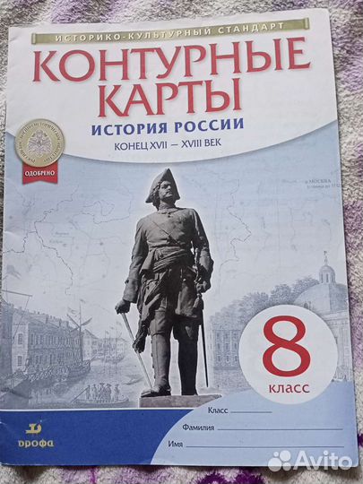 Контурные карты по истории СССР