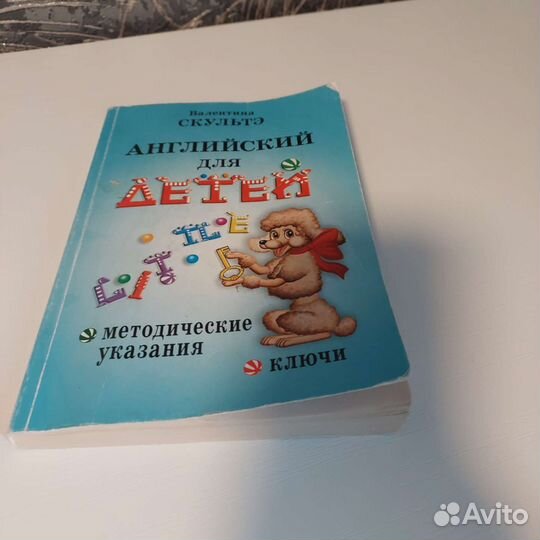 Пособие по английскому языку Валентина Скульте