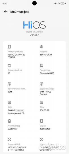 TECNO Camon 20 Pro 5G, 8/256 ГБ