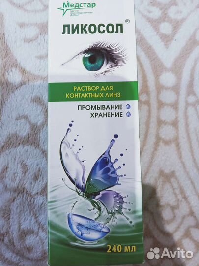 Раствор для контактных линз 240 мл (новый)