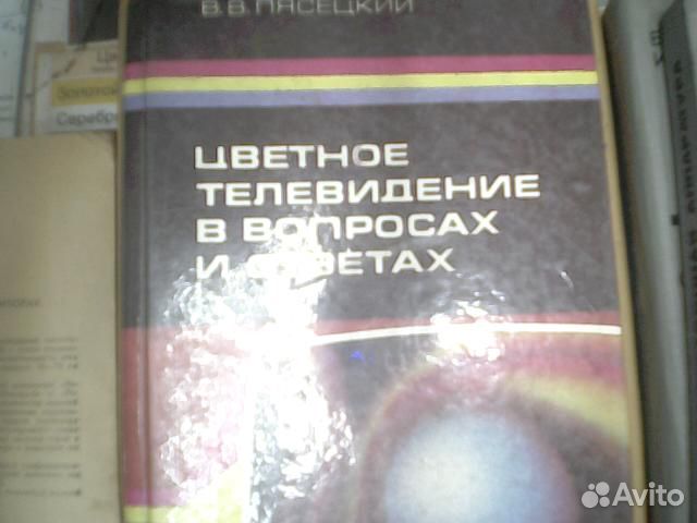 Книги Радиомастера