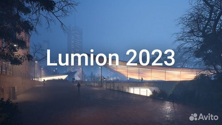 Lumion 2023.4.2 Pro для 3D-рендеринга