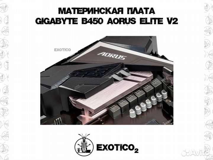 Материнская плата gigabyte B450 aorus elite V2