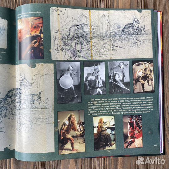 Грег и Тим Хильдебрандты Годы с Толкином