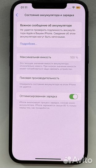 iPhone 12 Pro Max, 256 ГБ