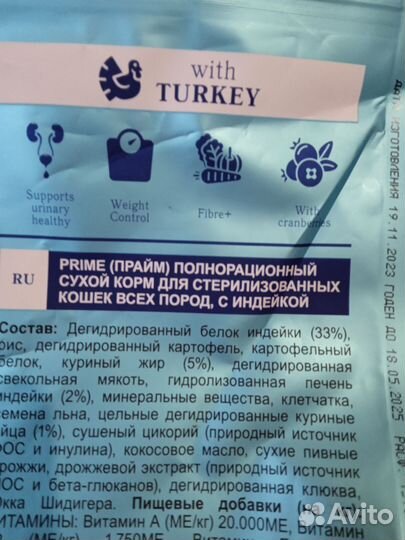 Сухой корм для стерилизованных кошек 2 кг