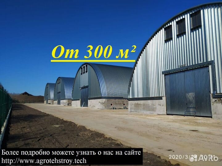 Бескаркасные и каркасные ангары