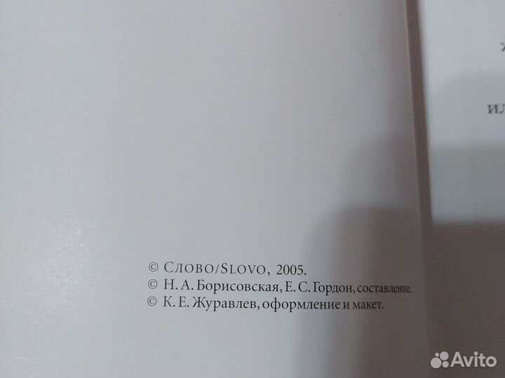 Русские художники от А до Я книга большого формата