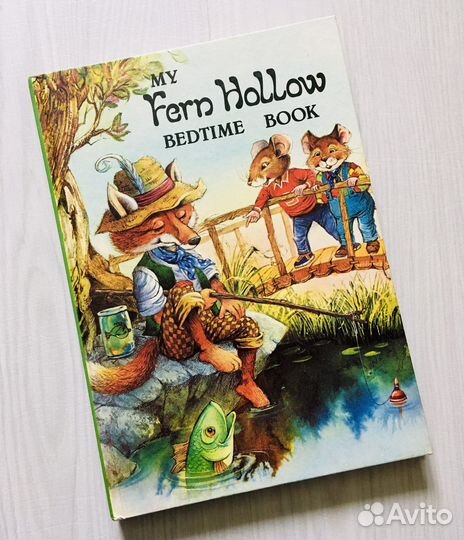 В папоротниковой низине, 1994, Пейшенс