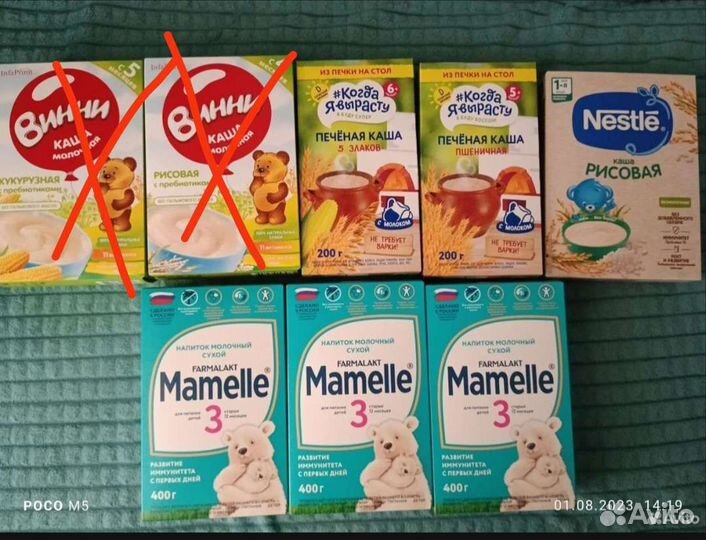 Детское питание