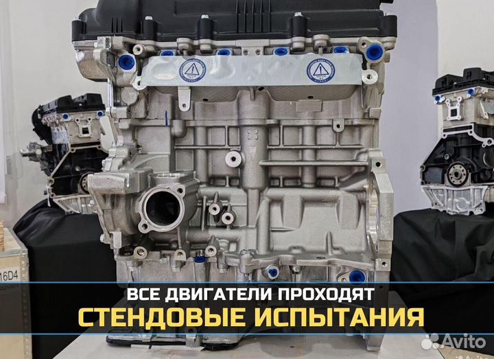 Двигатель Kia G4FG 1.6