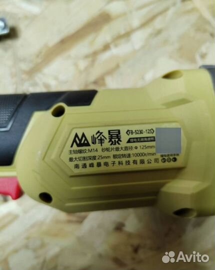 Набор Feng Bao 2в1 оригинал (Арт.67514)