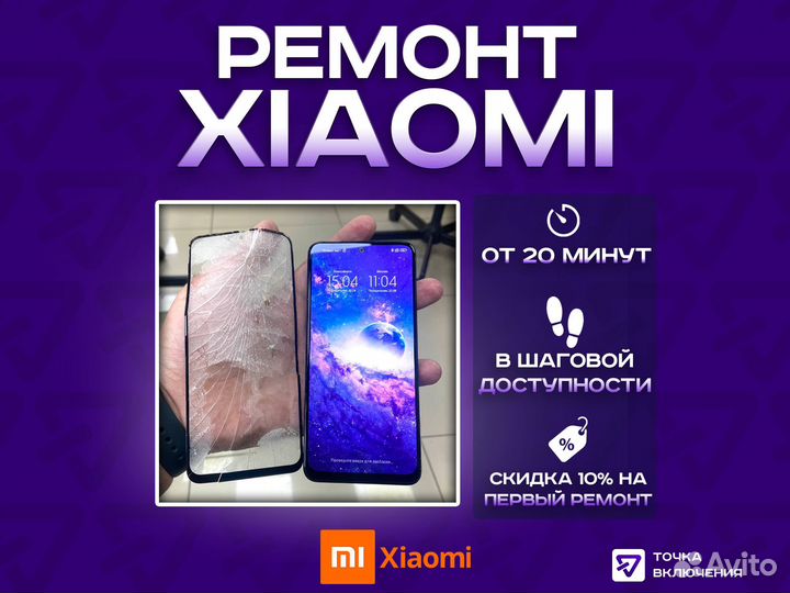Ремонт сотовых телефонов xiaomi (ксяоми)