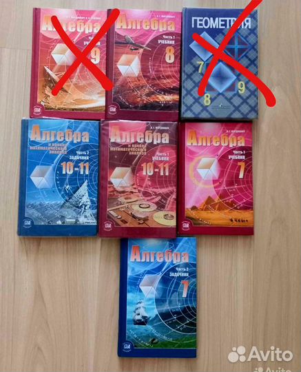 Продам учебники алгебры