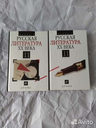 Учебник Русская литература XX века