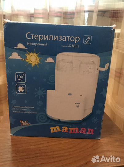 Стерилизатор