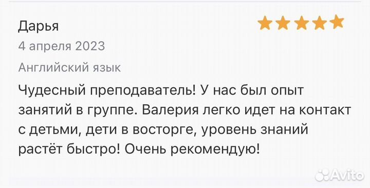 Репетитор по английскому языку для детей