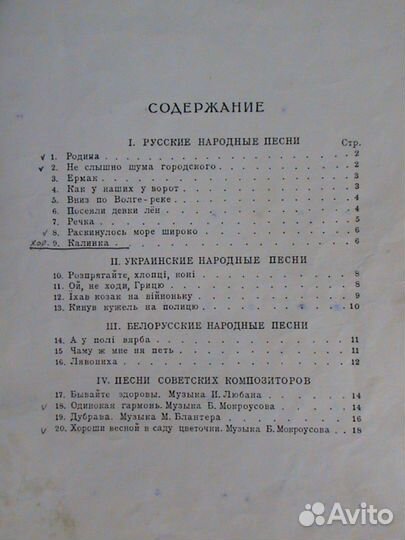 Песни для двухрядной хроматической гармоники