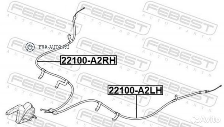 Febest 22100-A2RH Трос ручного тормоза правый