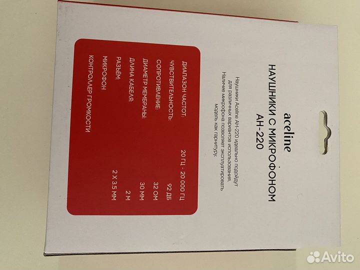 Наушники с микрофоном acline AH-220