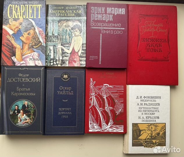 Книги классика