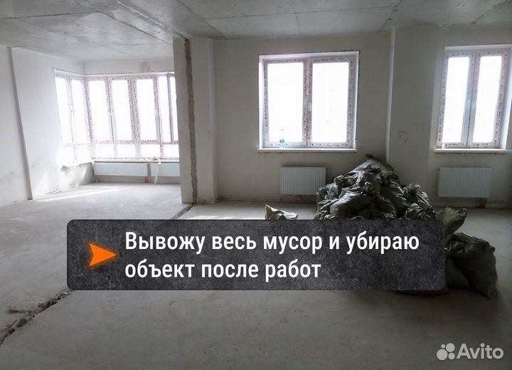 Демонтажные работы. Демонтаж квартир. Любой объем