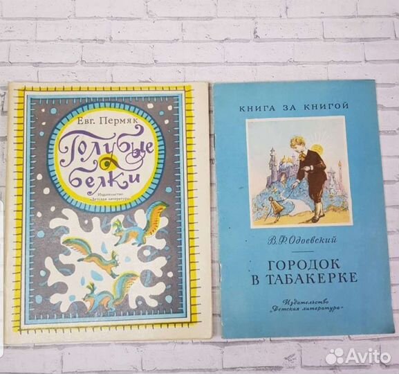 Детские книги СССР пакетом