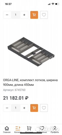 Лоток Orga line 900 Blum