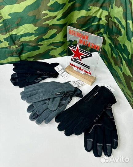 Перчатки флисовые с молнией