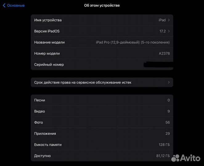 iPad Pro 12.9 m1 128Gb 2021 5 поколение