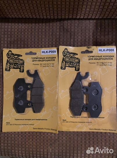Колодки для квадроцикла stels GT, Kazuma, Стелс