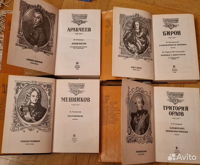 Исторические книги