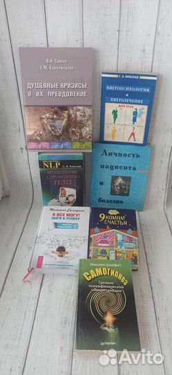 Книги психология