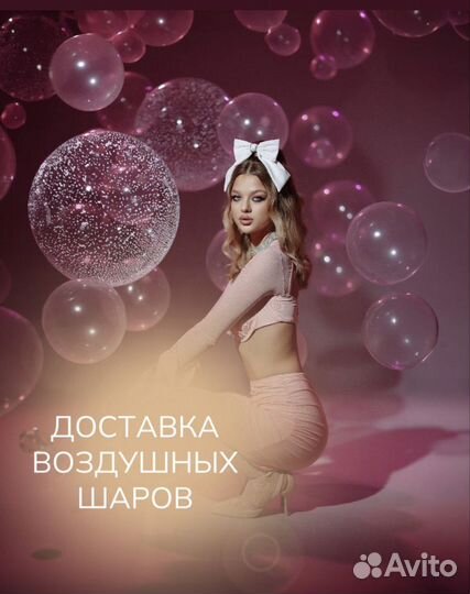 Гелиевые воздушные шары