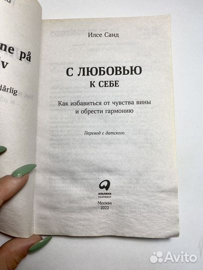 С любовью к себе